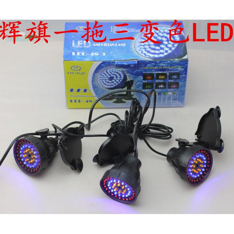 辉旗鱼缸LED灯 48珠防水彩色照明灯鱼池潜水射灯单头一拖三照明灯