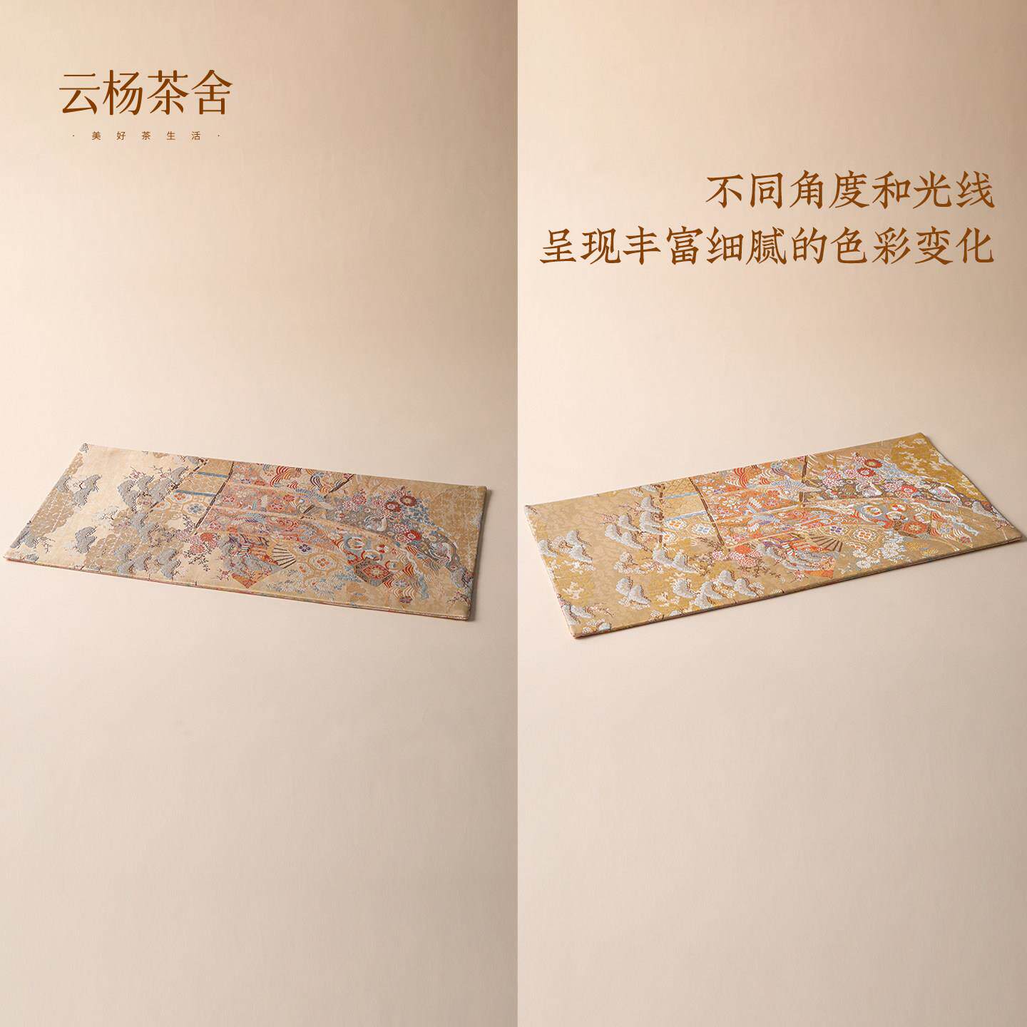云杨茶舍西阵织缤纷瑞锦大茶席宋锦双面茶台用品小件茶垫茶席垫子