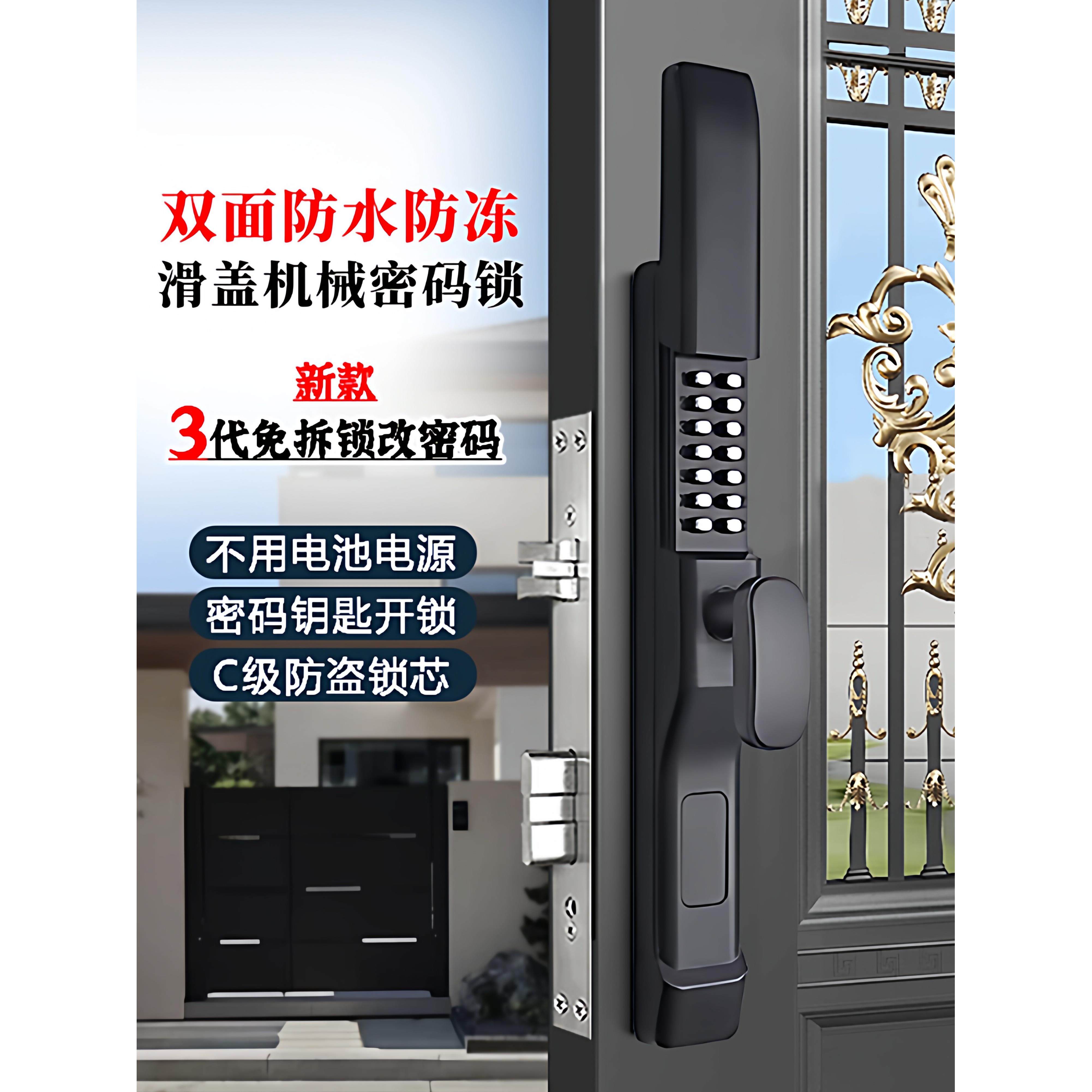 防水滑盖机械密码锁户外铝合金庭院门别墅镂空栅栏院子铁艺双面锁