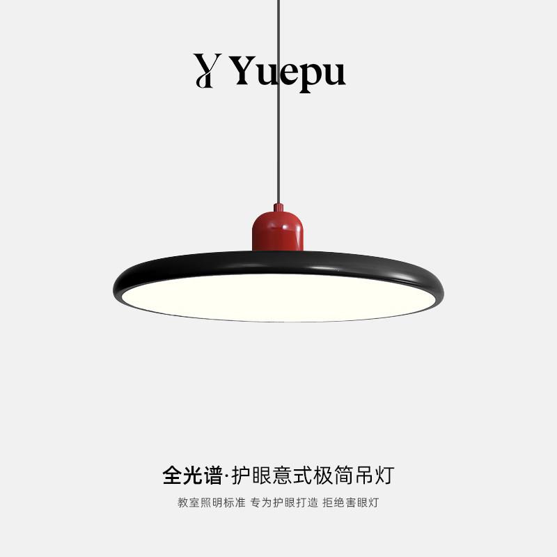 饭厅吊灯北欧复古设计师简约创意飞碟护眼智能极简餐桌led吊线灯