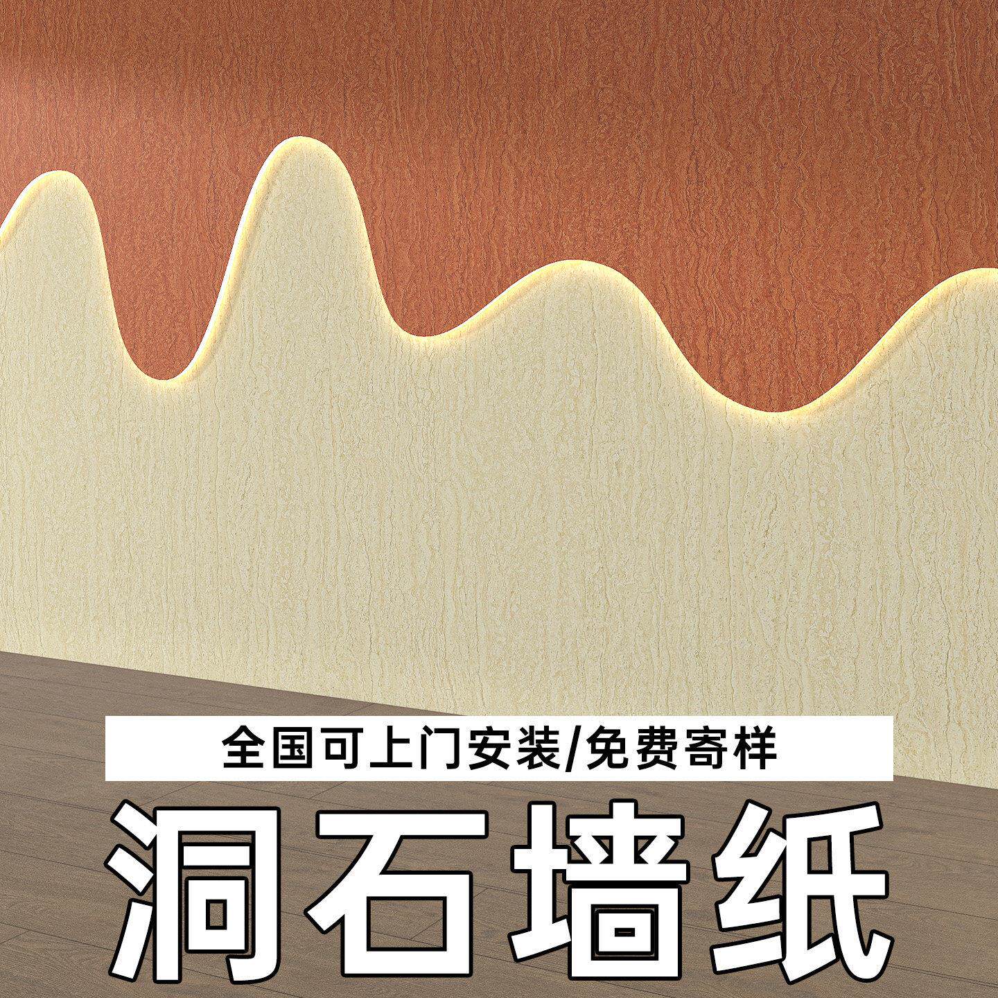 洞石壁纸自粘壁纸饰面板翻新装修罗马米黄墙贴瓷砖改色膜软质石材