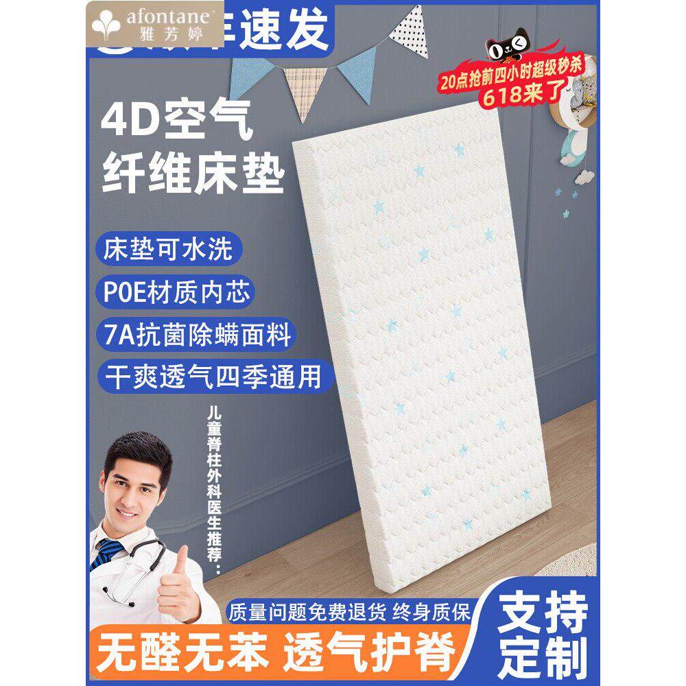 4D空气纤维婴儿床垫护脊儿童床垫榻榻米床垫子定制尺寸可折