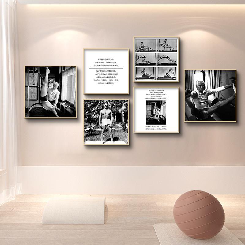 约瑟夫普拉提挂画瑜伽馆装饰画私教工作室壁画健身房墙面装饰挂图