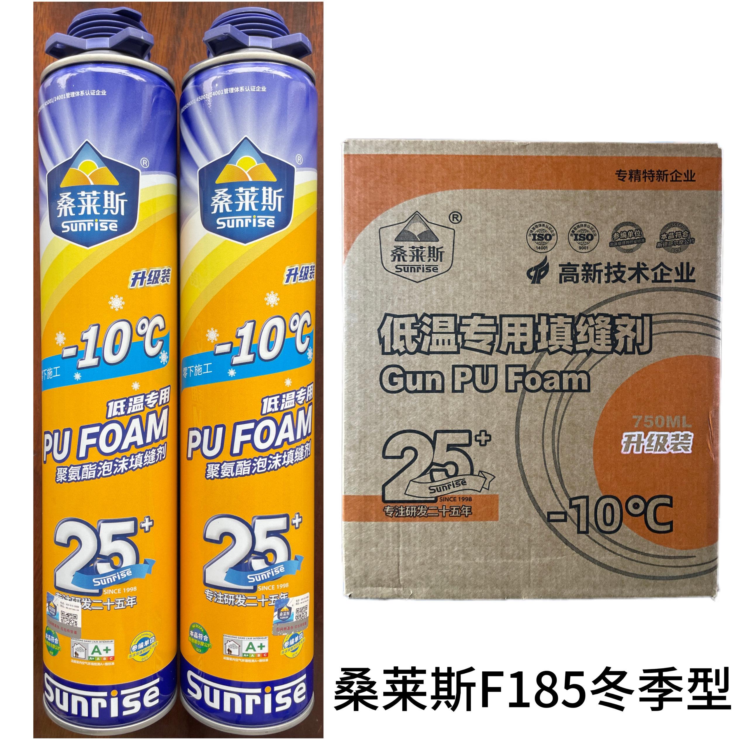 桑莱斯泡沫剂发泡剂填缝剂F185 冬季型 低温专用 零下施工-10℃