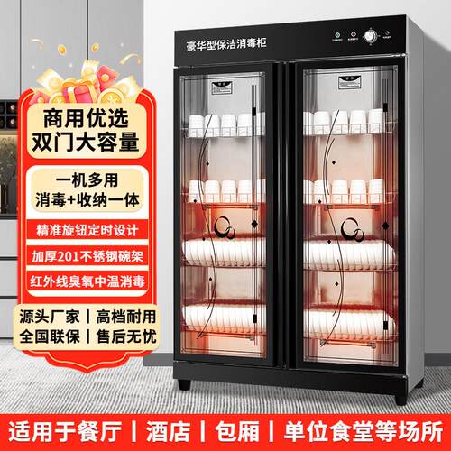 商用消毒柜家用立式大容量烘干不锈钢小型厨房餐饮饭店消毒碗盘柜