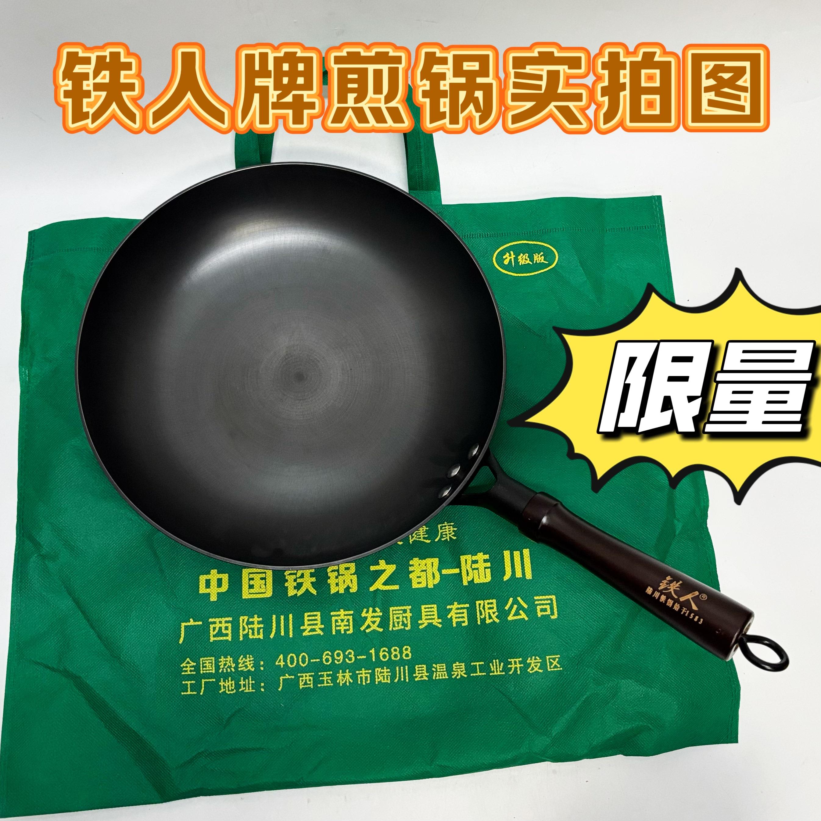 正宗陆川铁人煎锅平底铁锅无涂层家用煎锅老式煎锅牛排煎饼煎蛋