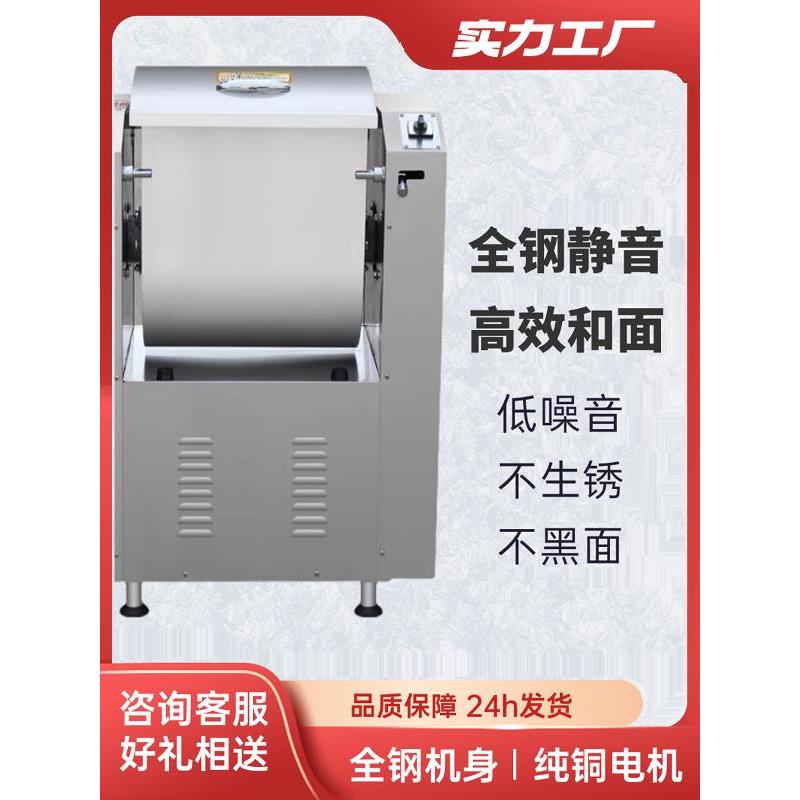 不锈钢面团搅拌机低噪音无干扰15kg 25kg