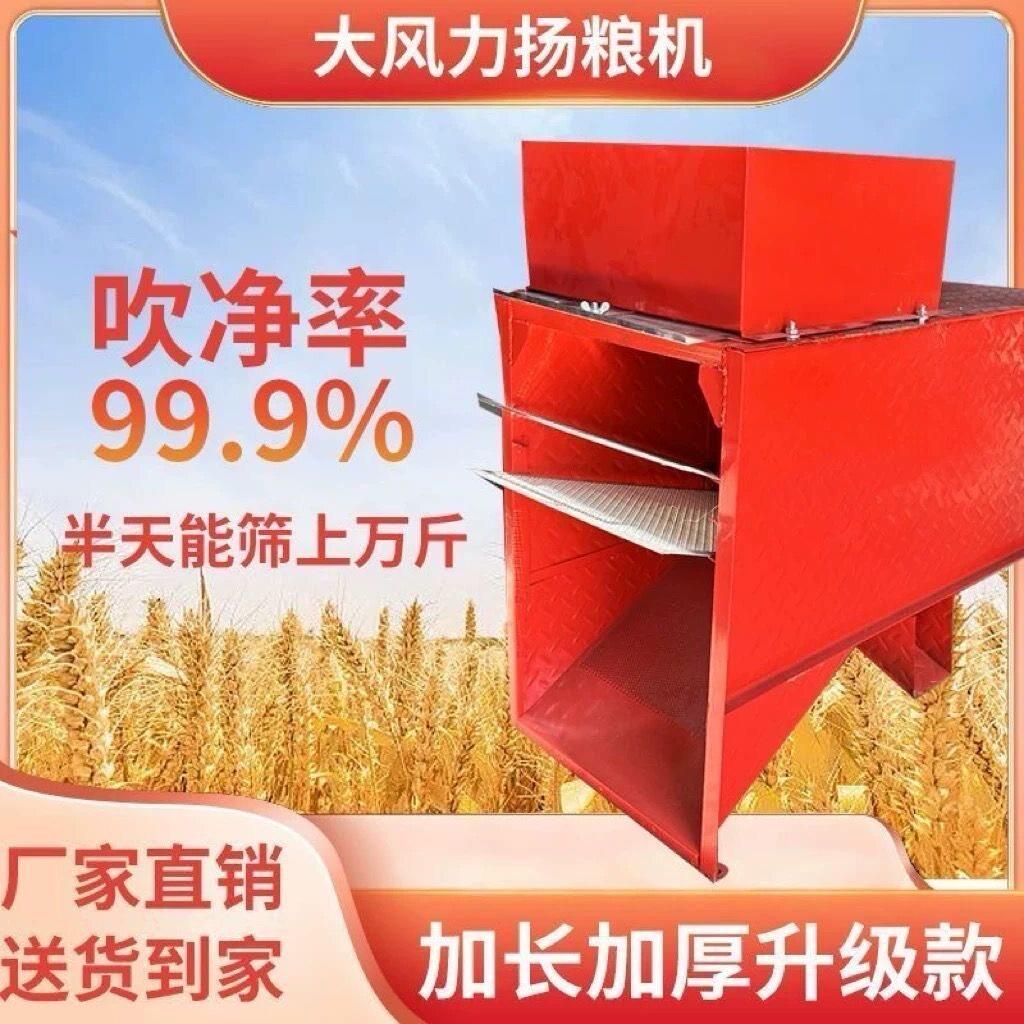 高效扬粮机小麦风选机谷子扬场机农用风车稻谷除杂机吹风机风电动
