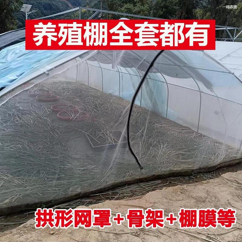 养殖大棚全套【拱形网罩+钢管骨架+棚膜】蚂蚱胡蜂养蜂纱网5年7年