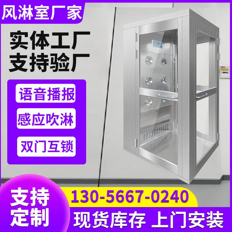 转角不锈钢风淋室双人双吹风淋门洁净区用三开门风淋间直角风淋房