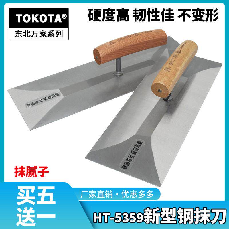东北万家泥工刀抹刮泥刀泥瓦工批刮灰刀抹灰铲抹子泥板锯齿铺瓷砖
