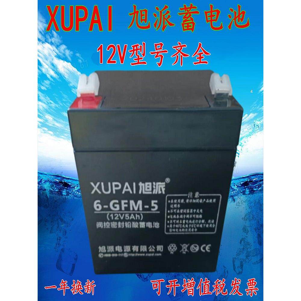 6-GFM-5旭派蓄电池12V5AH7A12A20AH33AH三江消防主机火灾报警备用
