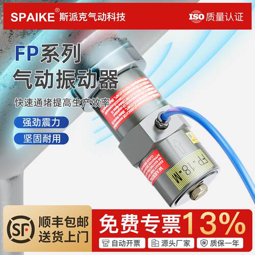 气动振动器FP-12/18/25/32/40/60-M下料仓工业震荡器活塞式敲击锤