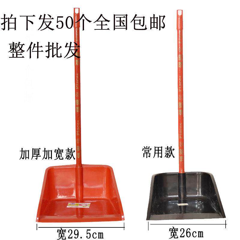 簸箕户外塑料撮子加厚畚斗大号箕畚箕木杆垃圾铲子批学校工厂灰斗