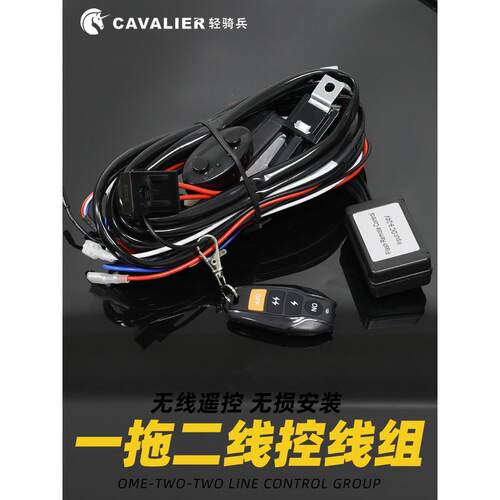 无线遥控开关频闪电缆组12V 24伏汽车Led聚光灯条灯改装灯控制器