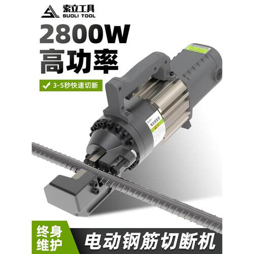 手提式电动液压钢筋剪RC1632充电便携式钢筋切断机液压剪刀剪断钳