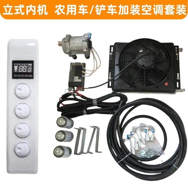 装载机堆高机怪手车载空调12v24v房车床车图雅诺改装用制冷驻车空