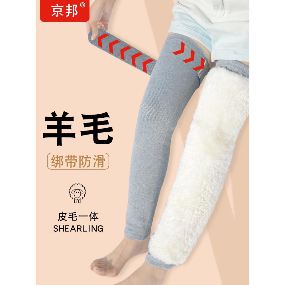 羊毛护膝男女士关节保暖防寒发热老寒腿老年人专用膝盖护腿长筒套