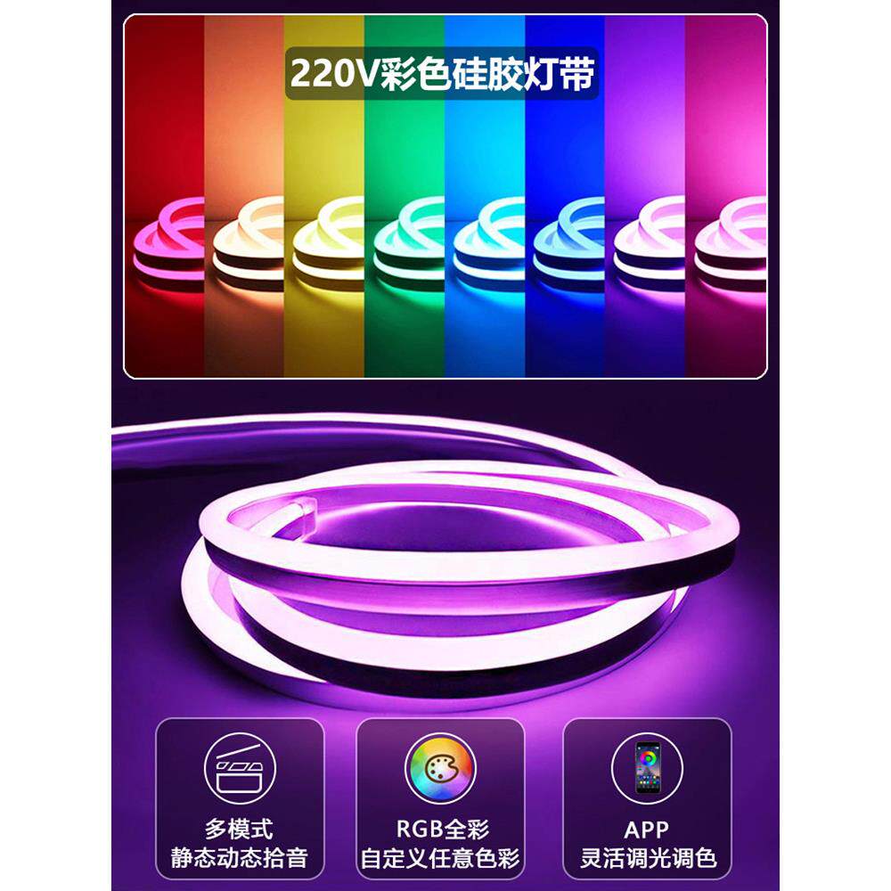 Rgb彩色灯条Led灯条硅胶彩色梯度彩色户外防水标志闪烁灯气氛灯条