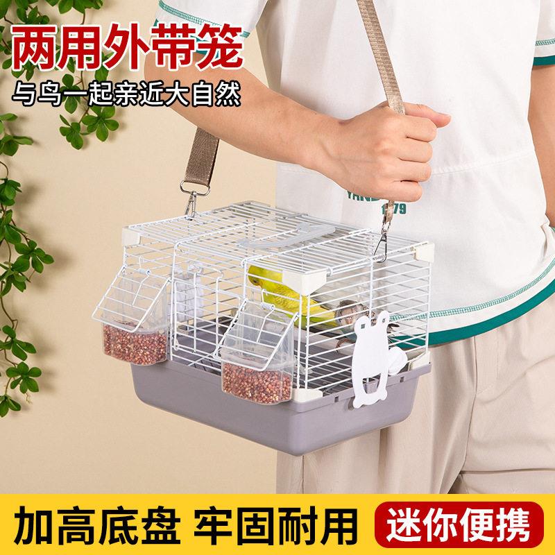 鸟笼可携式外带笼鸟用外带笼鹦鹉鸟笼宠物玄凤牡丹虎皮珍珠文鸟绣