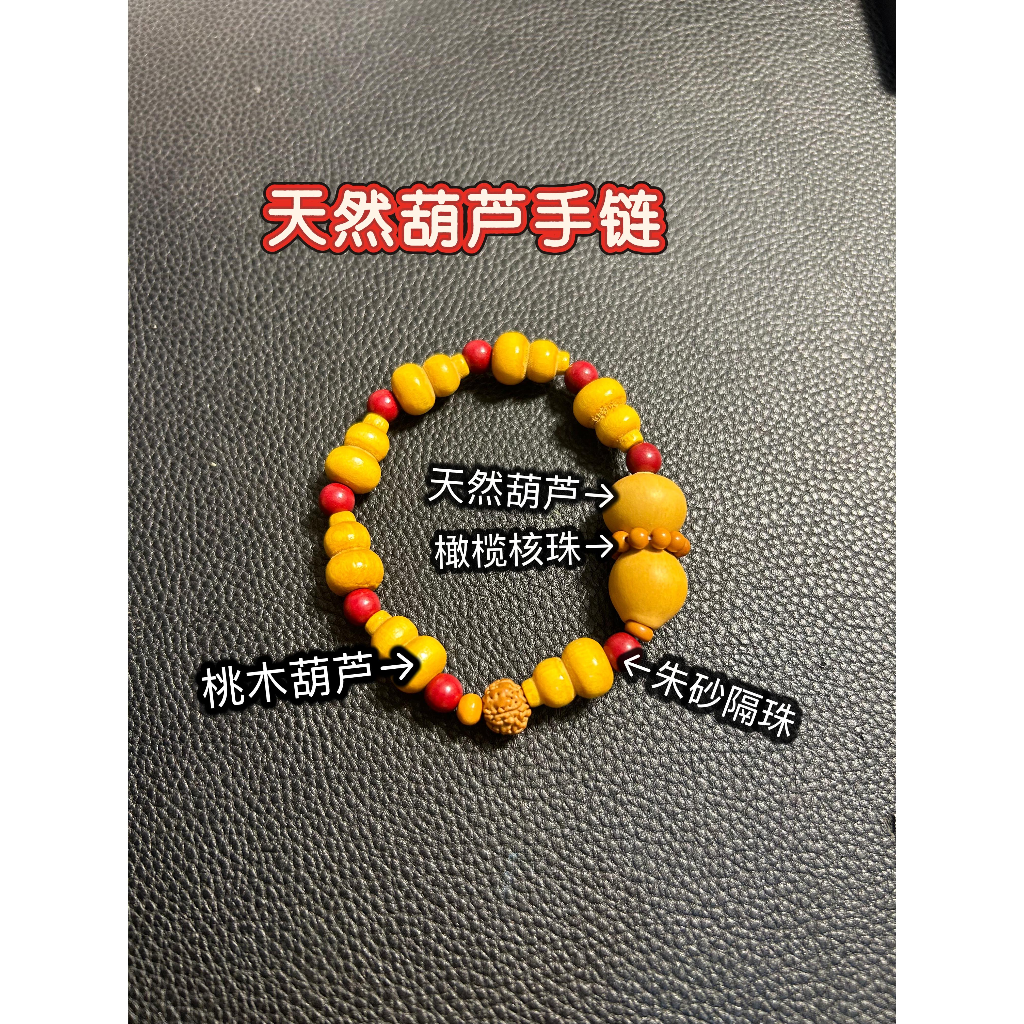 天然小葫芦文玩手串桃木配饰葫芦搭配福禄满满节日礼物男女爆款
