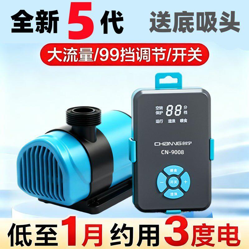 创宁5代 超静音变频水泵鱼缸底吸泵水陆两用潜水泵假山造景抽水泵