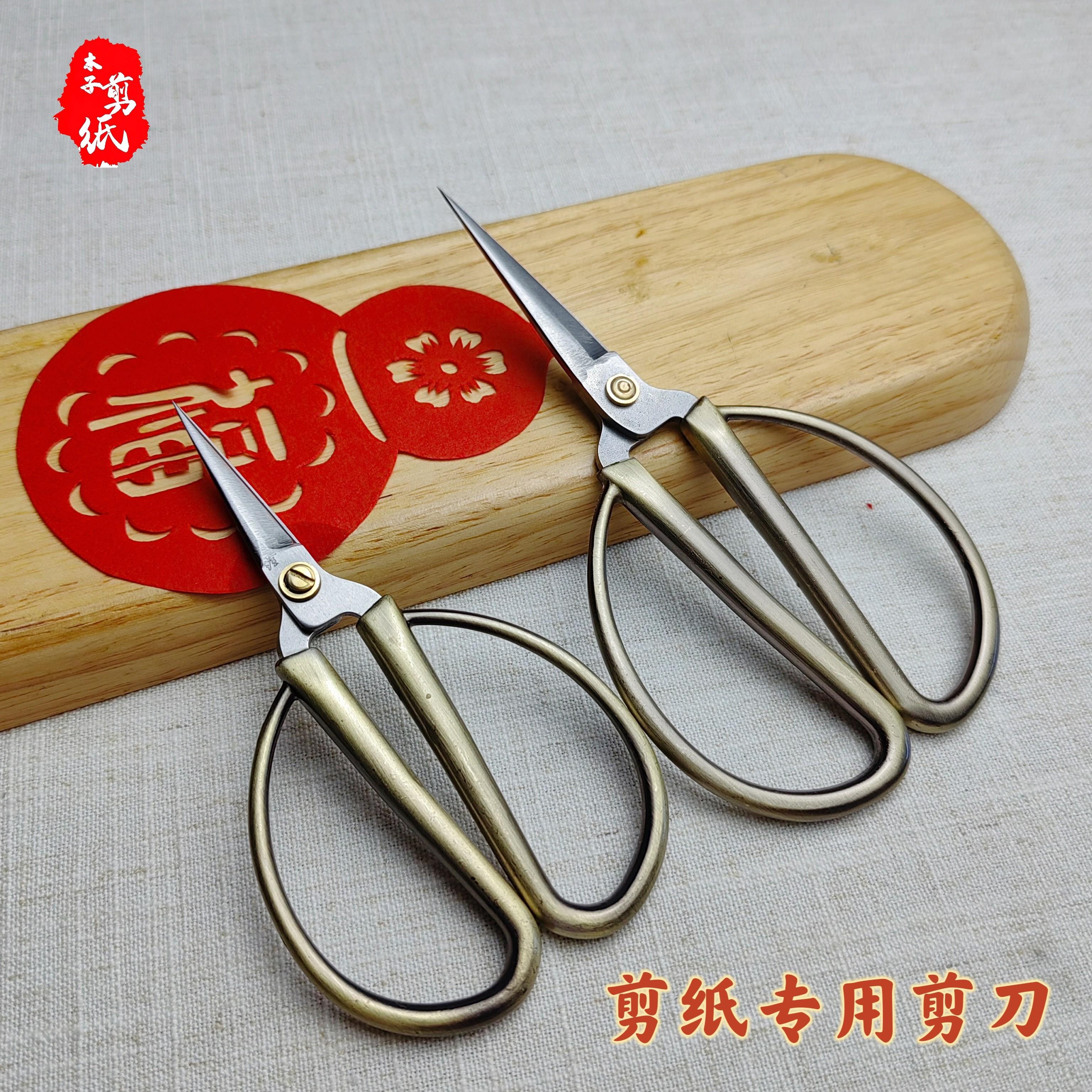 剪纸专用剪刀窗花工具尖头剪子手工二次精细打磨尖薄剪刀实用锋利
