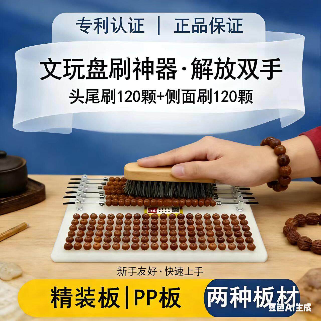 《文玩盘刷固定板》手串盘珠器金刚菩提子手持把件盘玩百香籽橄榄