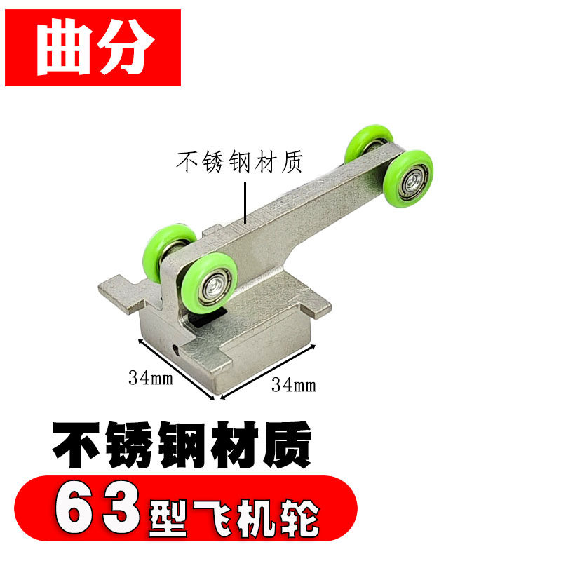 63款不锈钢万向轮配件摺叠推拉伸缩纱门轴承高铁轨飞机吊轮子滑轮,基础建材,吊滑,淘宝优惠券,粉丝福利购,淘宝优惠卷