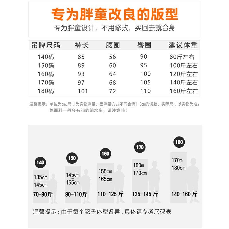 胖男童加肥加大秋裤高腰宽松内穿线裤中大童12儿童15岁男孩棉毛裤,童装/婴儿装/亲子装,保暖裤,淘宝优惠券,粉丝福利购,淘宝优惠卷