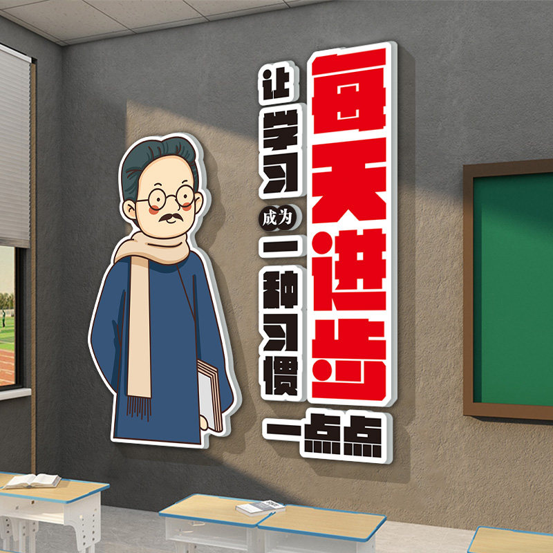 让学习成为一种习惯励志标语墙贴班级文化布置教室装饰黑板报神器,家居饰品,文化墙贴,淘宝优惠券,粉丝福利购,淘宝优惠卷
