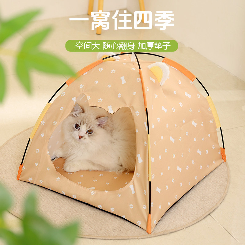夏天帐篷猫窝四季通用半封闭式猫狗窝夏季可拆洗凉席猫垫子宠物窝,宠物/宠物食品及用品,猫窝/屋/帐篷/沙发,淘宝优惠券,粉丝福利购,淘宝优惠卷