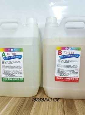小廖XL-188丙烯酸酯快干半透明AB胶金属不锈钢铝铁钢木石强力ab胶