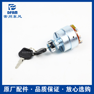 常州东风拖拉机604/704/804/904/1004/1204/1504配件预热启动开关