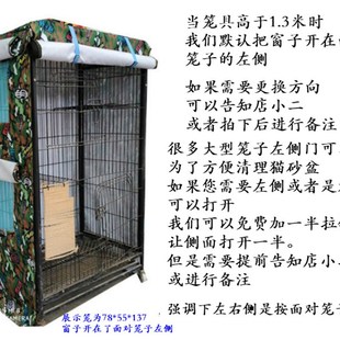 定做宠物笼罩狗笼罩子猫笼罩子兔笼罩防风防雨保暖笼罩(不含笼子)