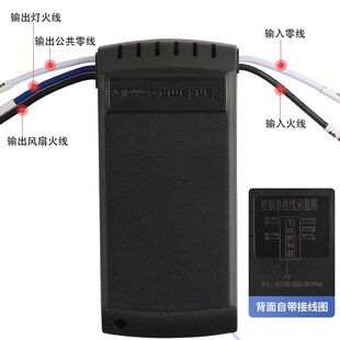 风扇灯控制器吊扇灯万能遥控器隐形接收器电灯电风扇通用配件大全