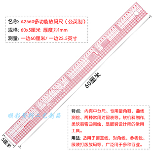 多功能放码尺 服装打版制版尺 立裁推挡尺 裁剪绘图设计工具60cm