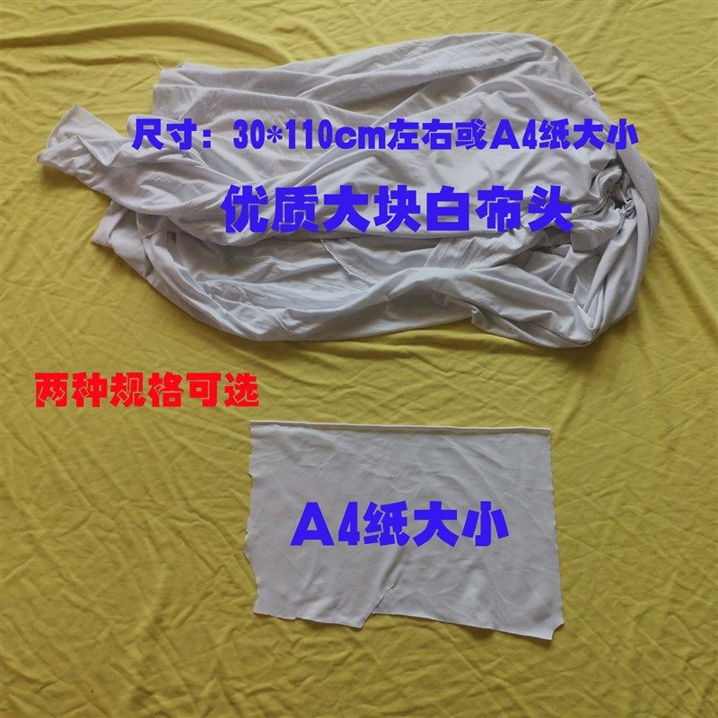 工业擦机布 全棉工业抹布吸油吸水不掉毛白色大块布头碎布料破布,家庭/个人清洁工具,抹布,淘宝优惠券,粉丝福利购,淘宝优惠卷
