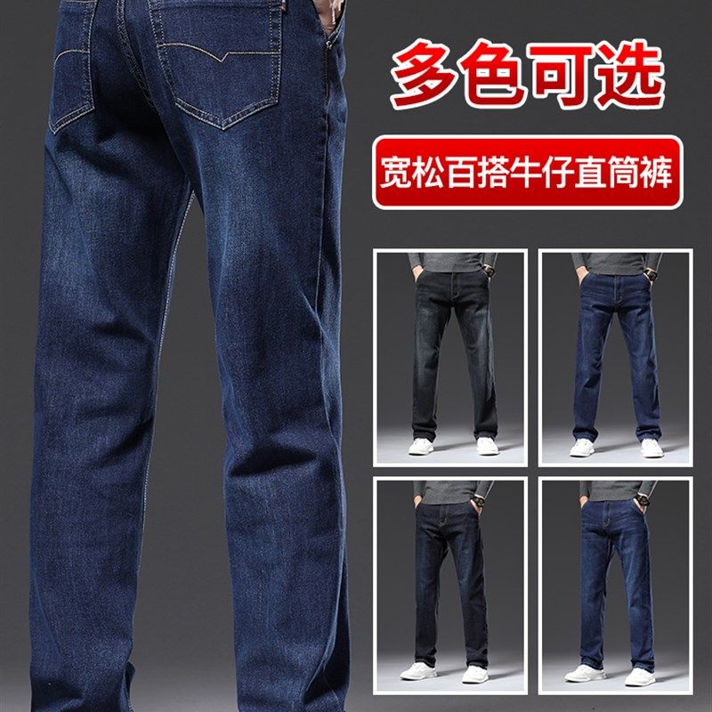 宽松直筒牛仔裤男秋季2021新款加绒男裤冬弹力休闲男士裤子秋冬款,男装,牛仔裤,淘宝优惠券,粉丝福利购,淘宝优惠卷