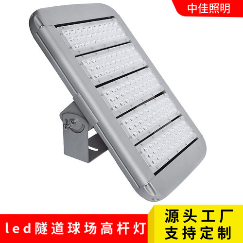 LED摸组隧道投光灯150W200W高杆球场摸组路灯广场防眩光投光灯
