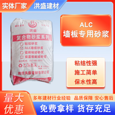 ALC隔墙板专用粘接砂浆 磁砖粘合剂 路面桥面隧道用建筑防水工程