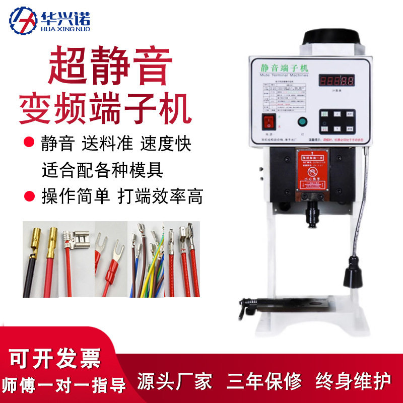 全半自动超静音变频端子机连剥带打压线端子机带配件模具刀片图片