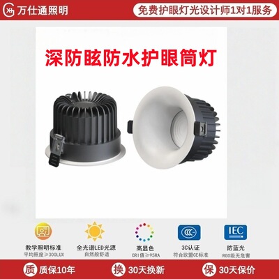 古风胡桃木防水防眩嵌入式筒灯