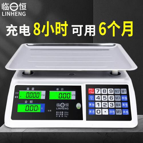 电子秤台秤商用称卖菜防水称台秤计价秤30公斤厨房超市精准水果秤