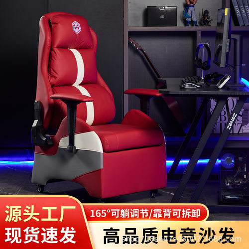 电竞沙发椅可躺升降扶手电脑椅主播单人沙发椅电竞椅家用网吧沙发