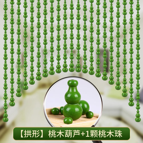 ll绿色全桃木门帘葫芦珠帘隔断帘客厅卧室过道挂帘装饰卫生垒德株