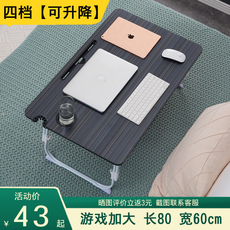 高度可调节升降桌床上电脑懒人桌折叠小桌子书桌笔记本电脑桌大号