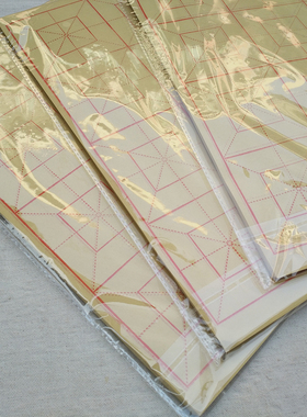 黄色正回米格 竹浆毛边纸9cm12格四川夹江毛笔字书法练习半生熟宣