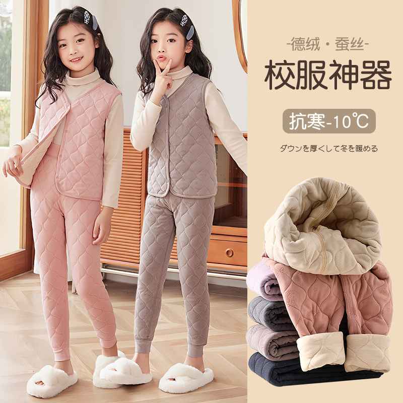 女童深冬季校服神器保暖背心套装中大童蚕丝背心内胆棉衣儿童棉裤,童装/婴儿装/亲子装,内衣套装,淘宝优惠券,粉丝福利购,淘宝优惠卷