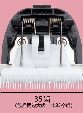 适用 锋霸 RFCD-7800 9100 9800A 宠物电推剪理发器陶瓷刀头 35齿